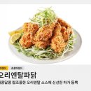 네네치킨 만덕점 이미지