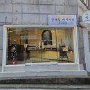 신대섭베이커리 이미지