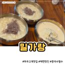명인만두신 | 시흥칼국수 밀가랑 하우고개맛집 주말 웨이팅 10분 후기