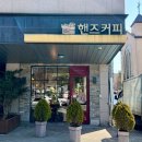핸즈커피 장기점 네이버블로그