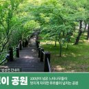 법성포 숲쟁이공원 이미지