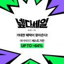 메이드엔
