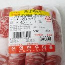 신현한우마을