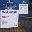 명륜진사갈비 대구 새화원점 이미지