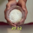 유리병 찌든 때 세척 방법 이미지