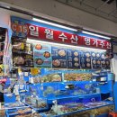 가락시장(3)역(개찰구 밖) | 가락시장수산시장 명가수산 방어 맛집 추천 주차 시간 총정리