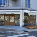 던디카페(DUNDEE CAFE) 이미지