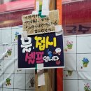 이화국수집 | [강릉중앙시장]4천원의 행복? 최악의 서비스 "이화국수" 솔직후기