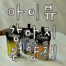 대디동물병원 | 강아지 눈물 영양제 ‘벨벳 마이뷰 영양제’ 내돈내산 후기