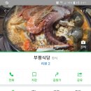 연천 아귀찜