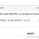 타이어몽 이미지