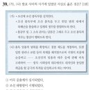 한국사능력검정시험 시험대비(심화) 이미지