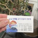 청기와 사계절모듬회 네이버블로그