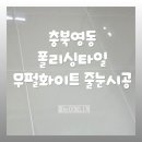 영동읍 대학로 충북 네이버블로그