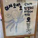 오봉집포항문덕점 이미지