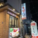 이층집보쌈가전 | [구리맛집] 이층집 보쌈과전 솔직후기