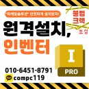 인벤터 이미지