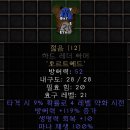 (주)벤큐브 | [게임] 디아블로 2 리이매진드 모드 - 맨땅 초반 필수 룬워드 총정리