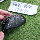 진해 골프샵 관용성 드라이버 추천 핑 G430 보상교환 구매후기