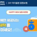 다이렉트플랜 이미지