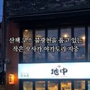 야키토리 지중 이미지
