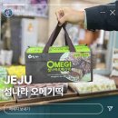 제주공항오메기떡 추천 섬나라오메기떡 맛 종류 후기 가격 택배