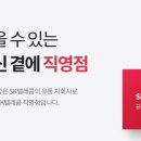 배스킨라빈스팔용점