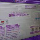 CU영통조달청점 네이버블로그