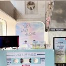 상견니 상친놈의 성수 팝업스토어 후기 &#39;너의 시간 속으로&#39;
