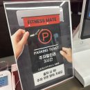 휘트니스메이트 | [금천구] 독산동 헬스장 추천 | 피트니스메이트 독산점 후기 (시설, 머신, 사우나까지 완벽한 독산 헬스장)