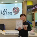 유투엠식사캠퍼스학원