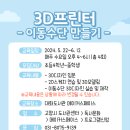 초등 메이커스페이스 이미지