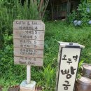 오두막빵굼터 이미지