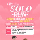 솔로 - 목포시 평화로73번길 22 | 솔로