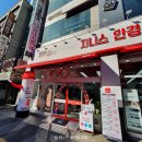 지니스안경 병점중심상가점 | 갓성비 대박이었던 병점 안경 '지니스안경 병점중심상가점'