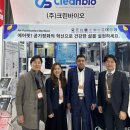 (주)크린바이오 이미지