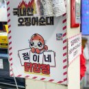 공영주차장(선관위건너편) | 속초 중앙시장 먹거리 공영주차장 술빵 닭강정 오징어순대