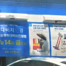 다비치안경(구월동 롯데백화점 앞점) 이미지