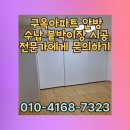 진고마을 | 안방수납붙박이장시공