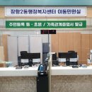 장항2동 행정복지센터 이미지