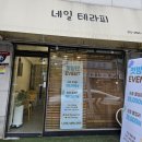 네일테라피(Nail Therapy)