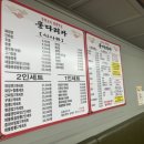 푼다리카 | 통영 무전동 중식집,짬뽕맛집 [푼다리카] 내돈내산 솔직후기