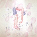 중랑구 망우로55길 이미지