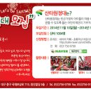 [모집] 초록우산 어린이재단 제 8회 산타원정대 이미지