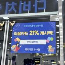 송도보청기 다비치히어링 인천연수점 실제 착용 후기(인천이음 21% 적립)