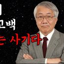 곤도 마코토 50년 항암의사의 양심고백 이미지