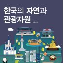 한국의 아침