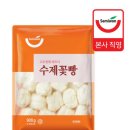 세미원 | 60개 대용량 꽃빵! 세미원 수제꽃빵 찐 후기와 조리 팁