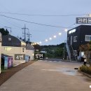 십리포힐링카라반 이미지
