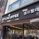 구리세탁소 이미지